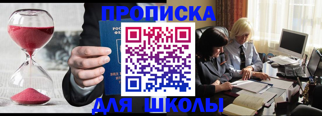 временная регистрация в Асбесте