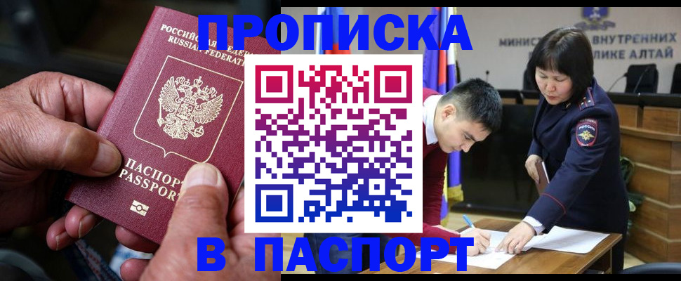 временная регистрация поиск в Асбесте